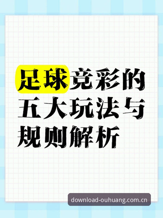 如何快速掌握冠军体育热门赛事的投注技巧？