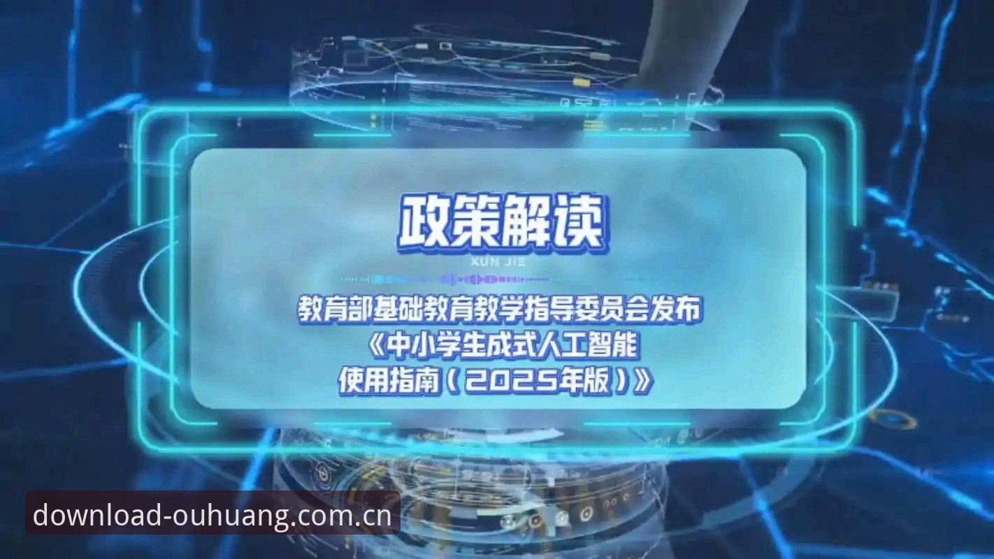 欧皇冠军体育APP正版下载iOS版 欧皇冠军体育APP正版下载iOS版:2025最新版本安装与使用完整指南